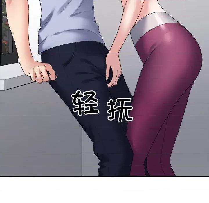 重组家庭好尴尬 不同寻常的爱-不同寻常的爱 第39话 第57页