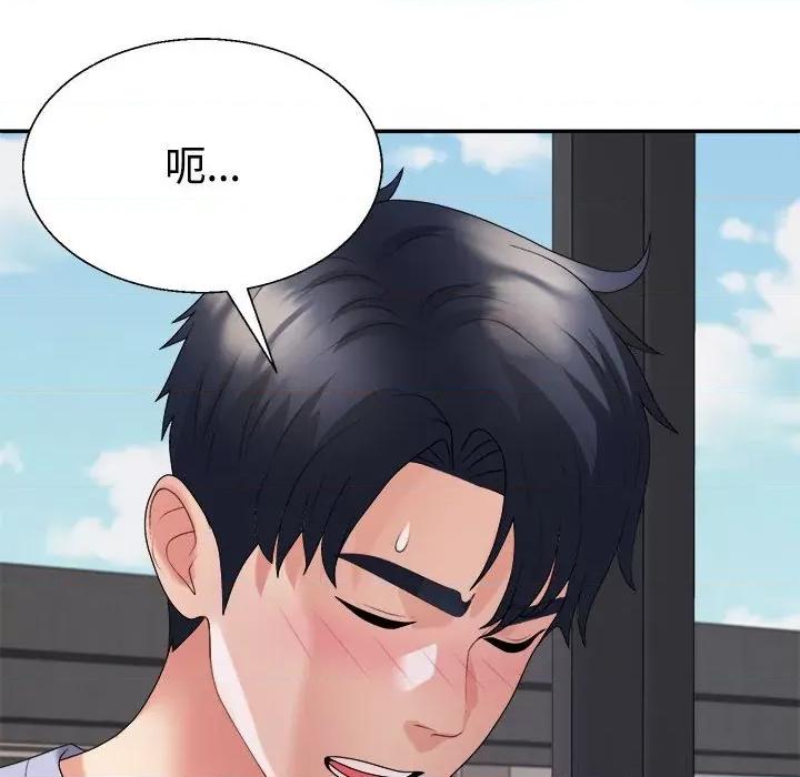 重组家庭好尴尬 不同寻常的爱-不同寻常的爱 第39话 第63页