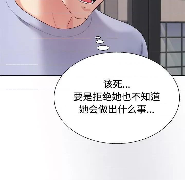 重组家庭好尴尬 不同寻常的爱-不同寻常的爱 第39话 第64页