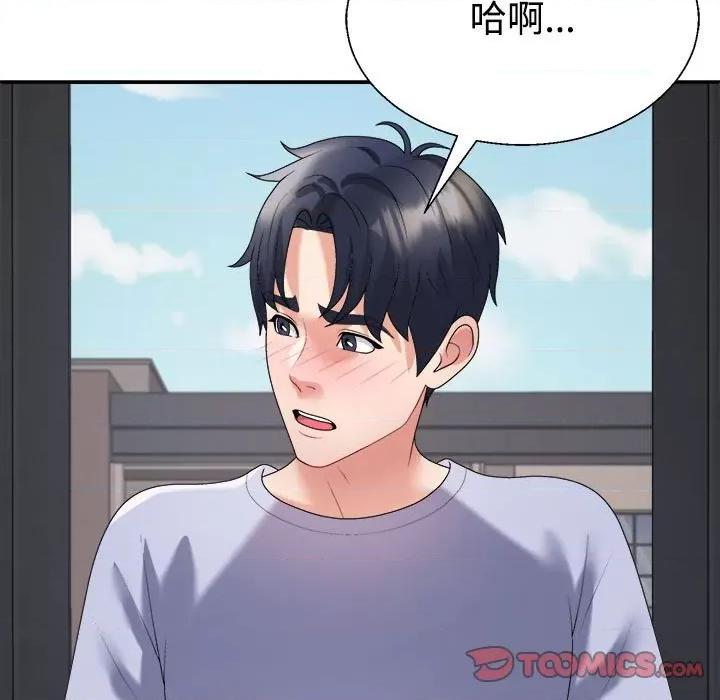 重组家庭好尴尬 不同寻常的爱-不同寻常的爱 第39话 第68页