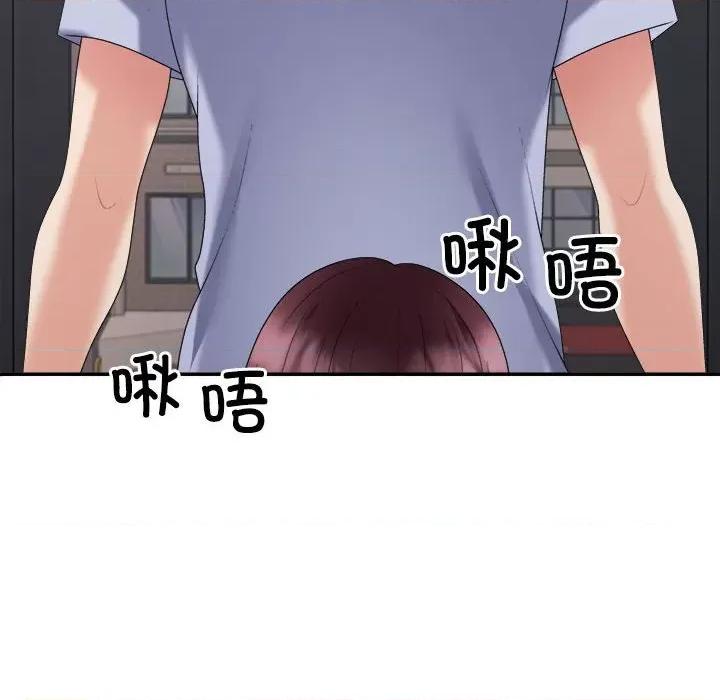 重组家庭好尴尬 不同寻常的爱-不同寻常的爱 第39话 第69页