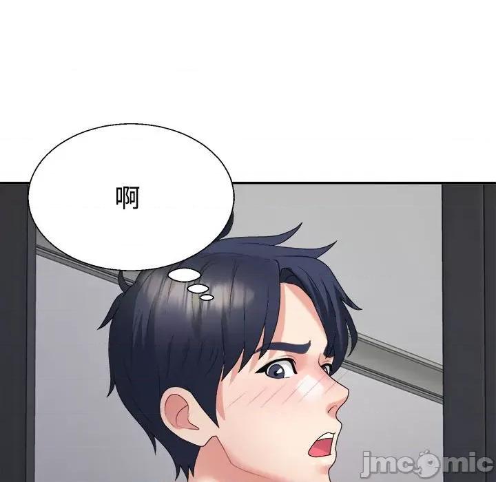 重组家庭好尴尬 不同寻常的爱-不同寻常的爱 第39话 第70页