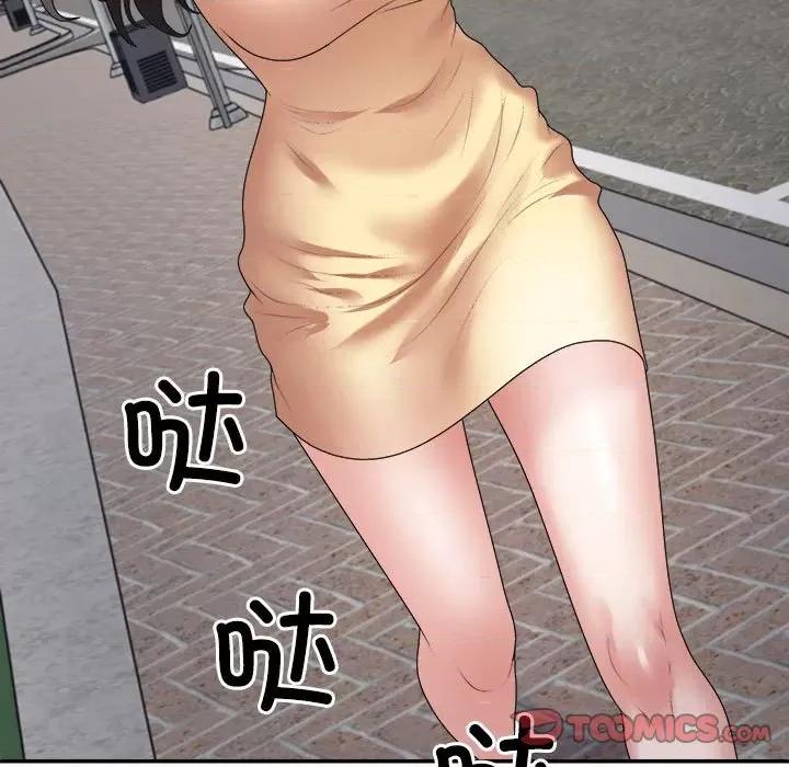 重组家庭好尴尬 不同寻常的爱-不同寻常的爱 第39话 第76页
