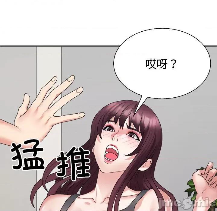 重组家庭好尴尬 不同寻常的爱-不同寻常的爱 第39话 第80页
