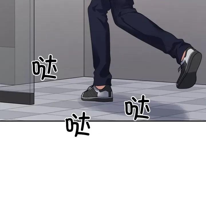 重组家庭好尴尬 不同寻常的爱-不同寻常的爱 第39话 第86页