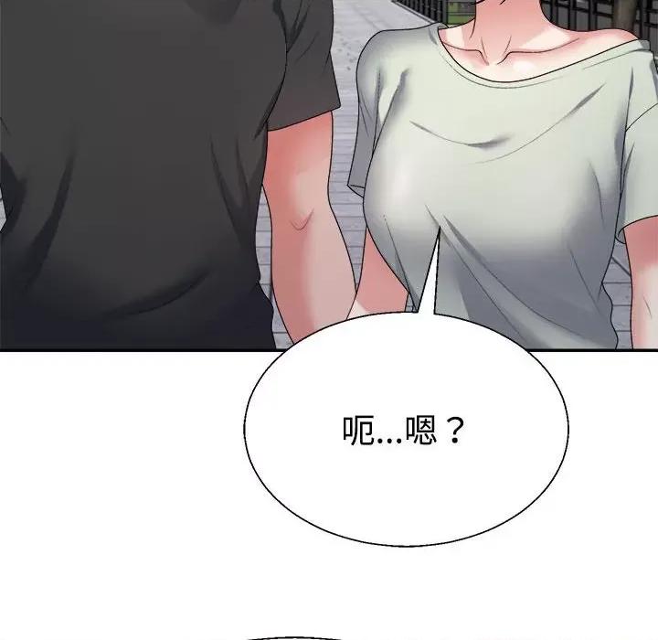 重组家庭好尴尬 不同寻常的爱-不同寻常的爱 第39话 第97页