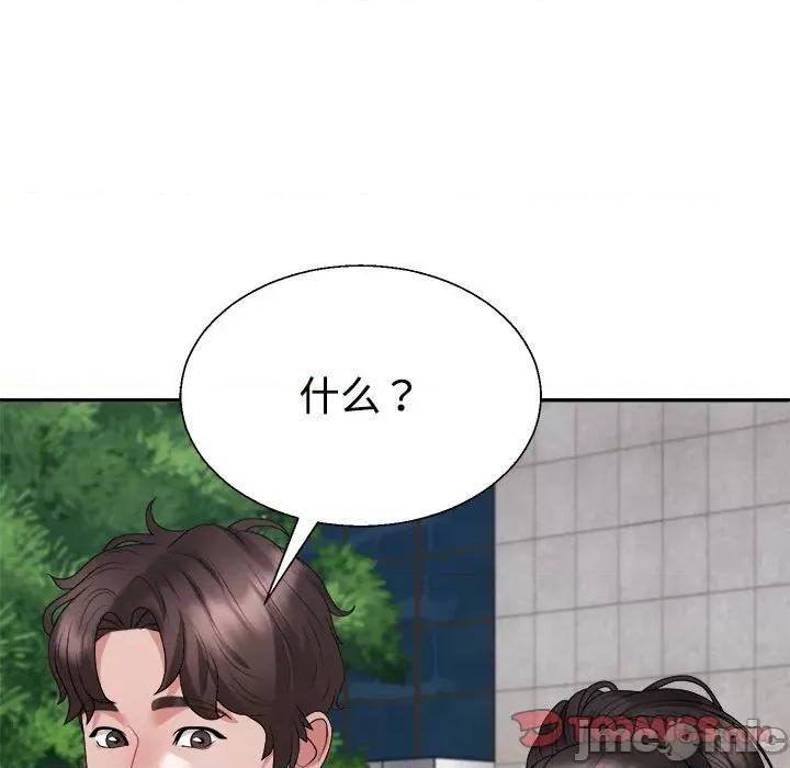重组家庭好尴尬 不同寻常的爱-不同寻常的爱 第39话 第100页