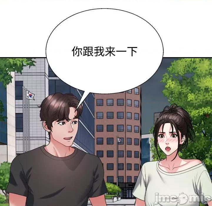 重组家庭好尴尬 不同寻常的爱-不同寻常的爱 第39话 第105页