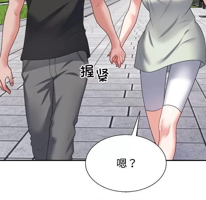 重组家庭好尴尬 不同寻常的爱-不同寻常的爱 第39话 第106页
