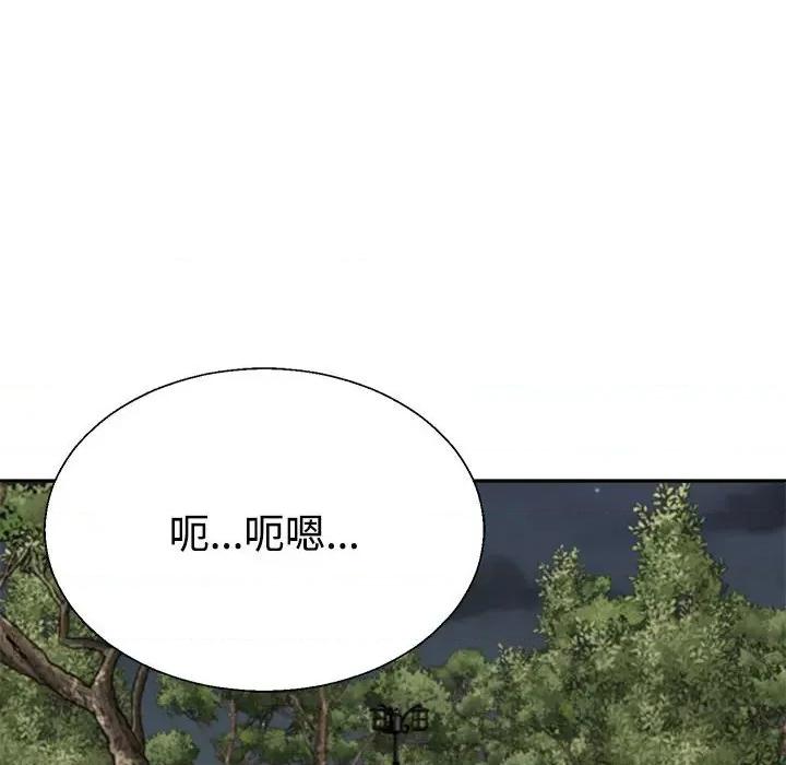 重组家庭好尴尬 不同寻常的爱-不同寻常的爱 第39话 第107页