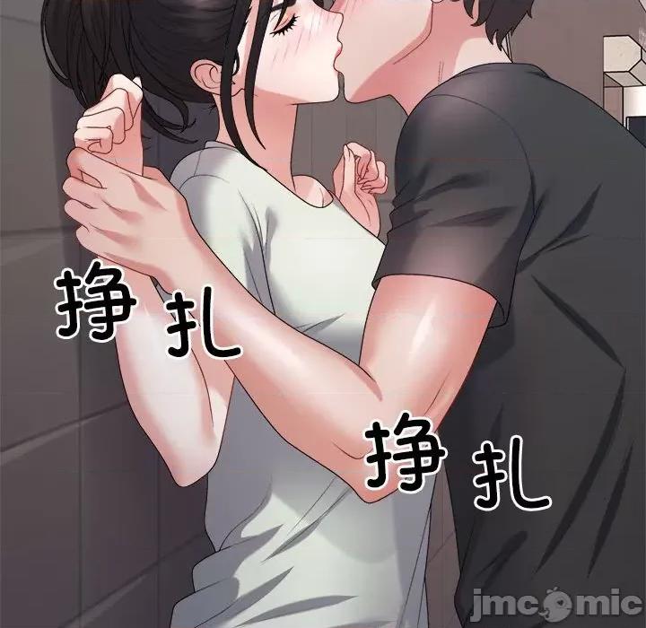 重组家庭好尴尬 不同寻常的爱-不同寻常的爱 第39话 第110页