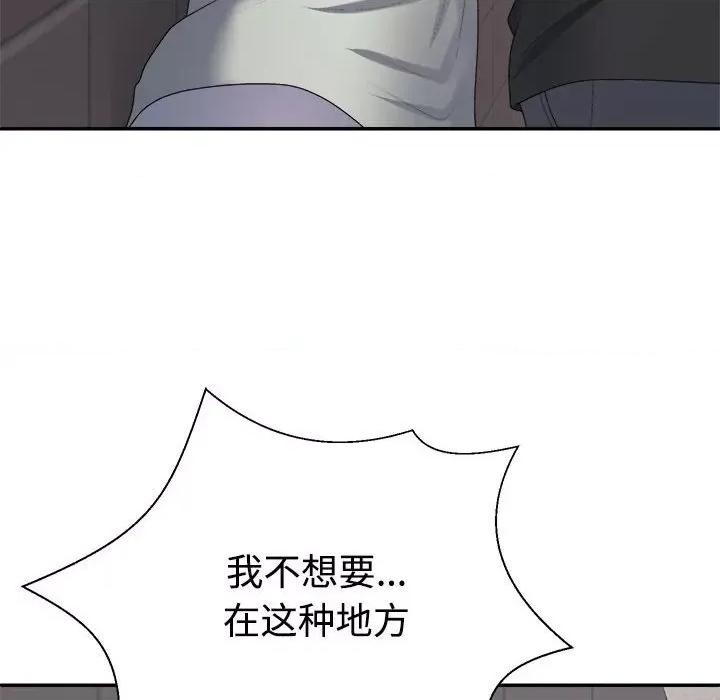 重组家庭好尴尬 不同寻常的爱-不同寻常的爱 第39话 第111页