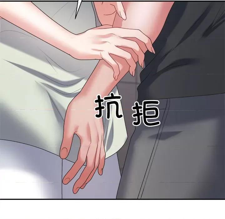重组家庭好尴尬 不同寻常的爱-不同寻常的爱 第39话 第118页
