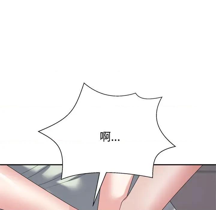 重组家庭好尴尬 不同寻常的爱-不同寻常的爱 第39话 第119页