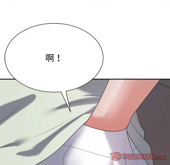 重组家庭好尴尬 不同寻常的爱-不同寻常的爱 第39话 第124页