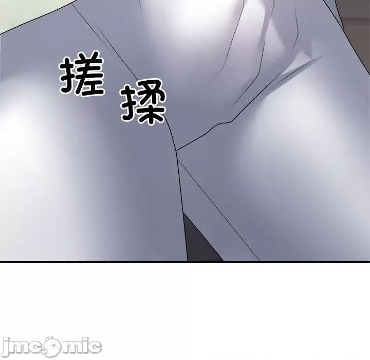 重组家庭好尴尬 不同寻常的爱-不同寻常的爱 第39话 第125页