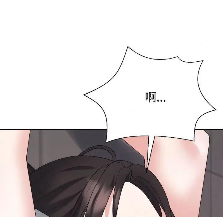 重组家庭好尴尬 不同寻常的爱-不同寻常的爱 第39话 第126页
