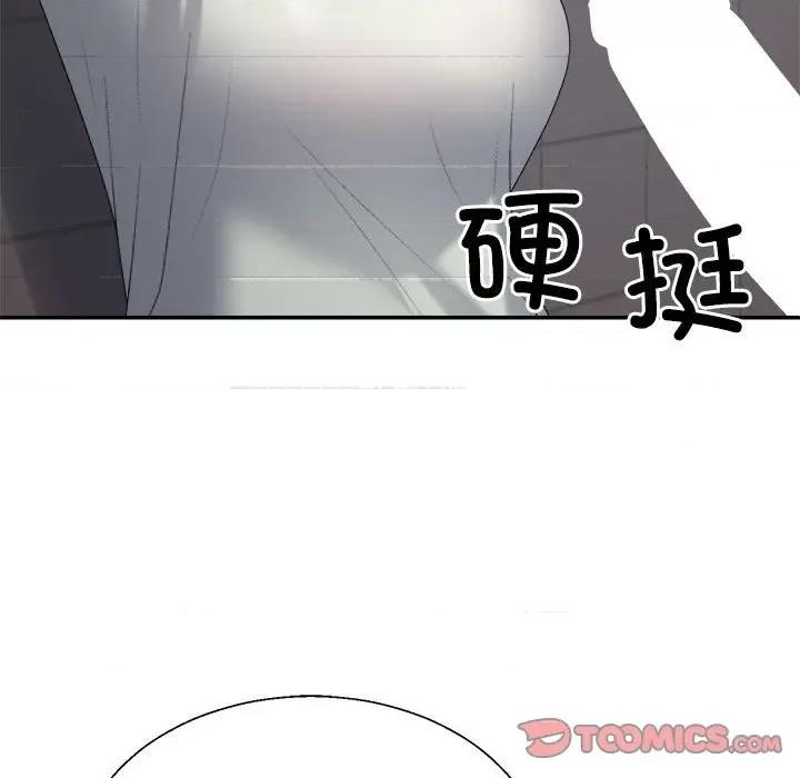 重组家庭好尴尬 不同寻常的爱-不同寻常的爱 第39话 第132页