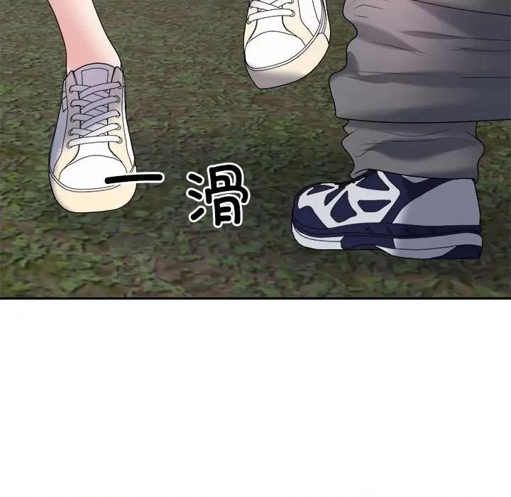 重组家庭好尴尬 不同寻常的爱-不同寻常的爱 第39话 第136页