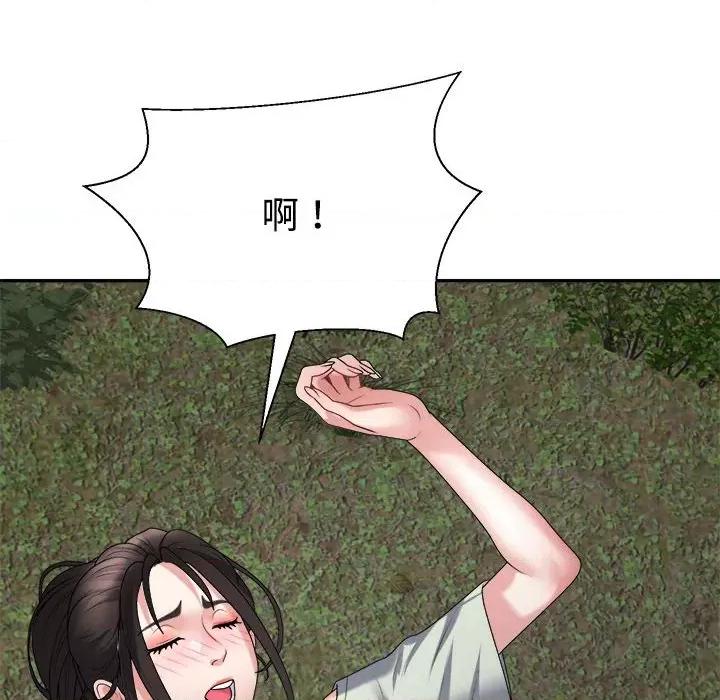 重组家庭好尴尬 不同寻常的爱-不同寻常的爱 第39话 第137页