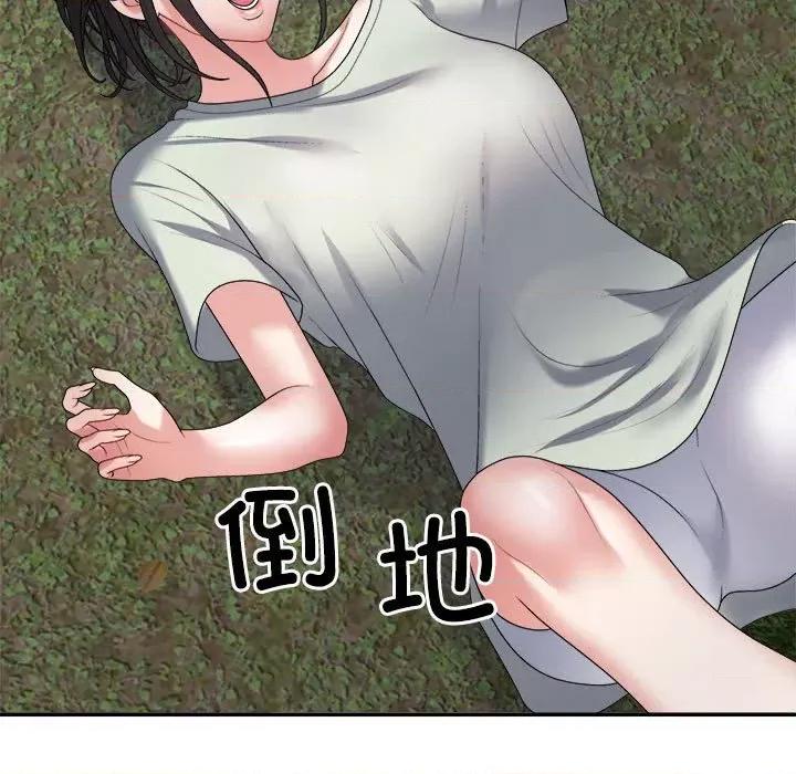重组家庭好尴尬 不同寻常的爱-不同寻常的爱 第39话 第138页