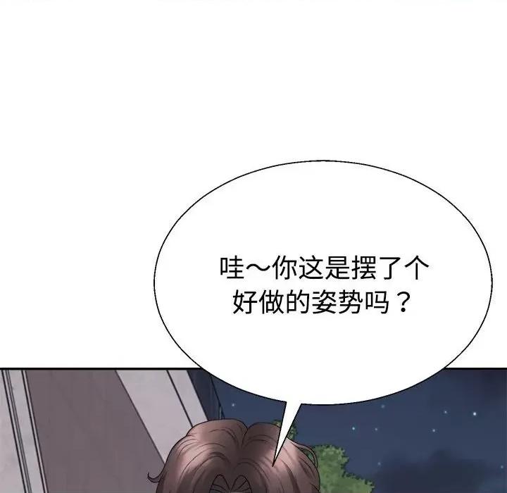 重组家庭好尴尬 不同寻常的爱-不同寻常的爱 第39话 第139页