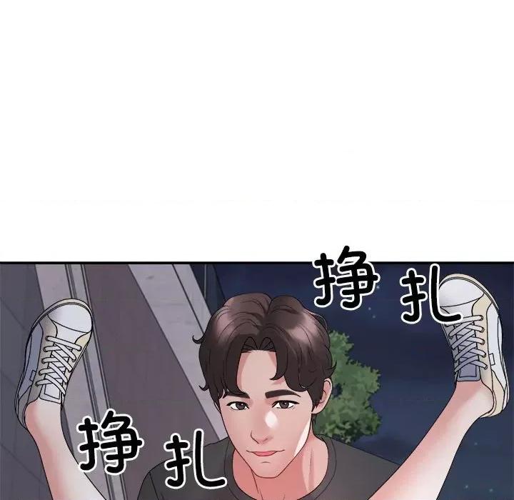 重组家庭好尴尬 不同寻常的爱-不同寻常的爱 第39话 第142页