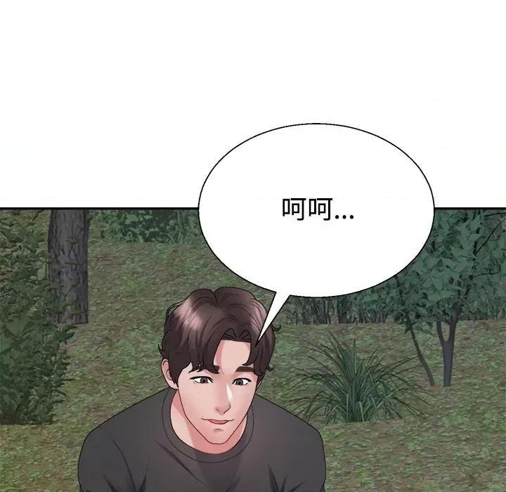 重组家庭好尴尬 不同寻常的爱-不同寻常的爱 第39话 第146页