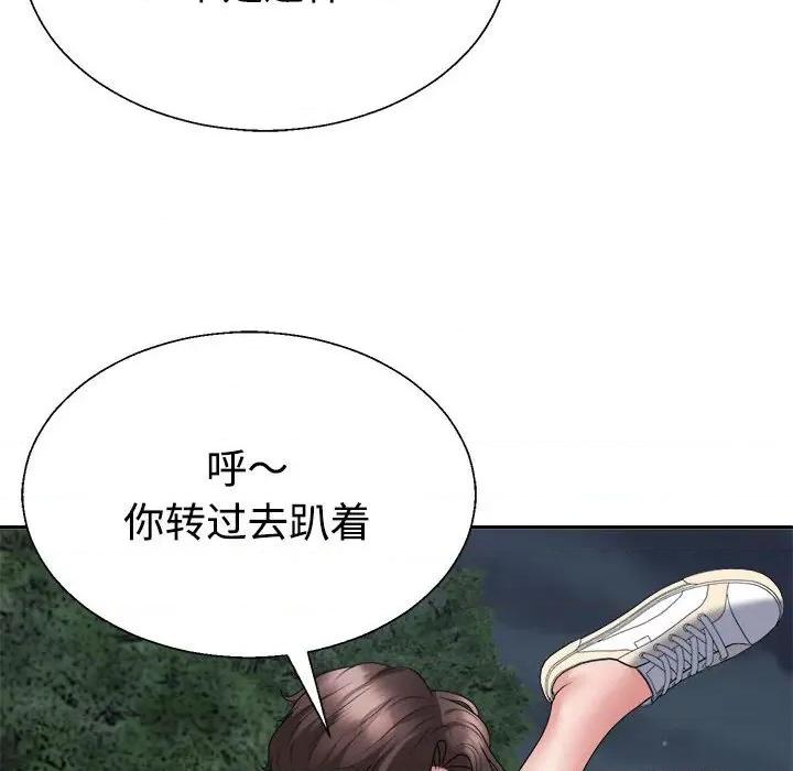 重组家庭好尴尬 不同寻常的爱-不同寻常的爱 第39话 第153页