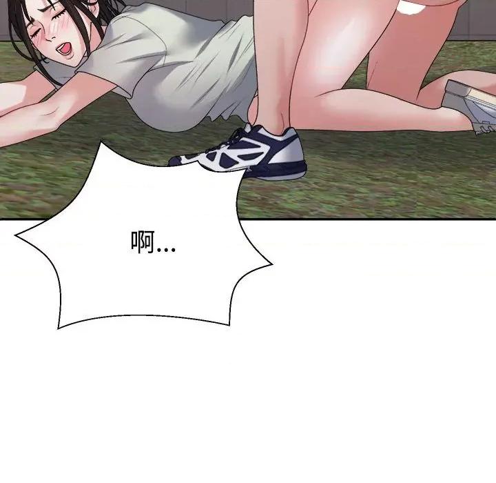 重组家庭好尴尬 不同寻常的爱-不同寻常的爱 第39话 第159页
