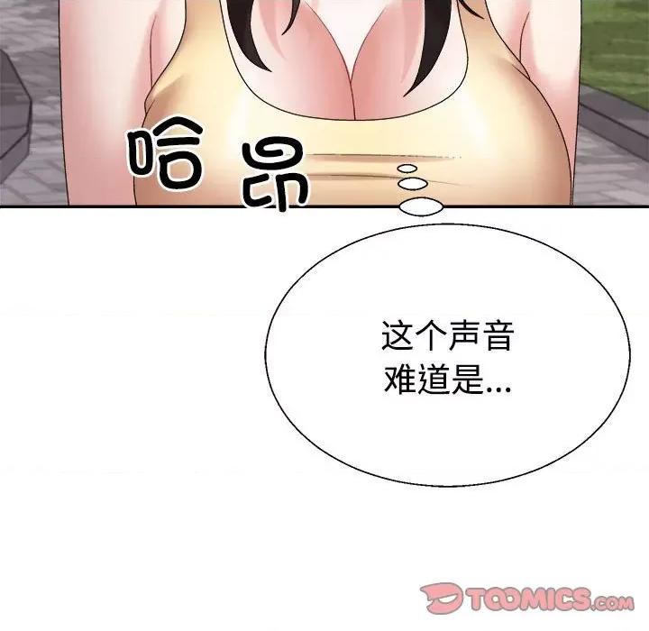 重组家庭好尴尬 不同寻常的爱-不同寻常的爱 第39话 第164页