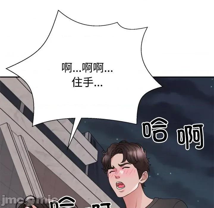 重组家庭好尴尬 不同寻常的爱-不同寻常的爱 第39话 第165页