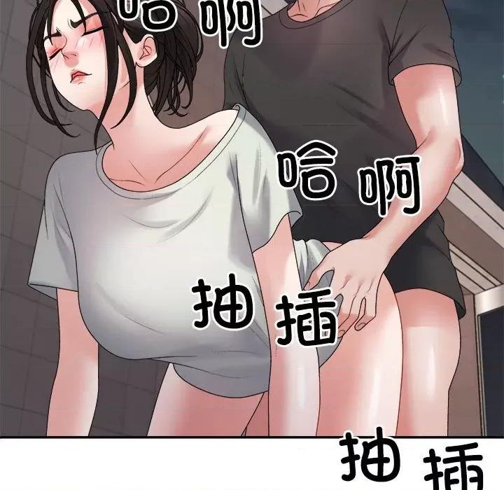 重组家庭好尴尬 不同寻常的爱-不同寻常的爱 第39话 第166页