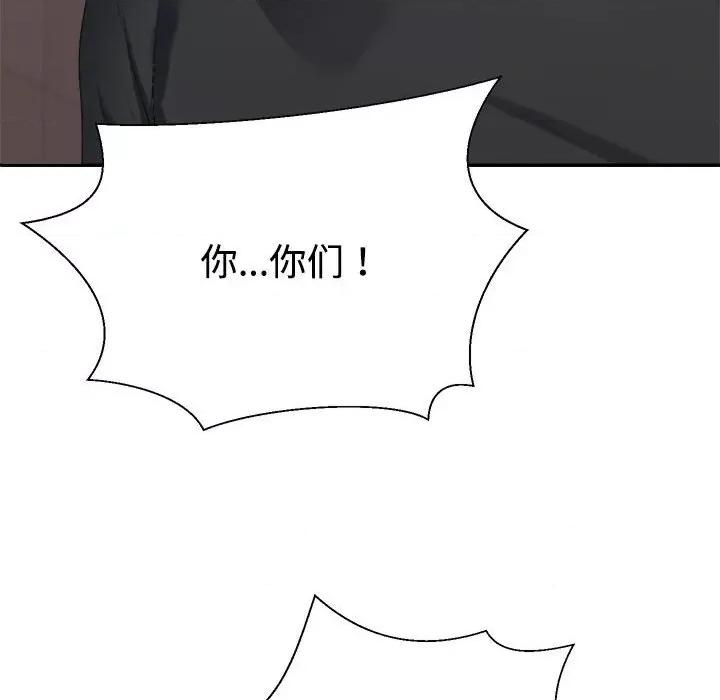 重组家庭好尴尬 不同寻常的爱-不同寻常的爱 第39话 第169页