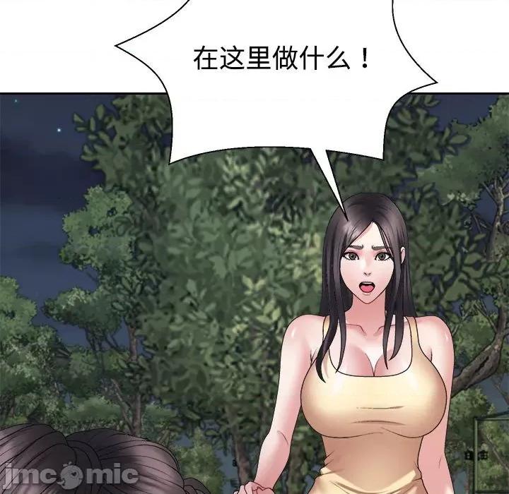 重组家庭好尴尬 不同寻常的爱-不同寻常的爱 第39话 第170页