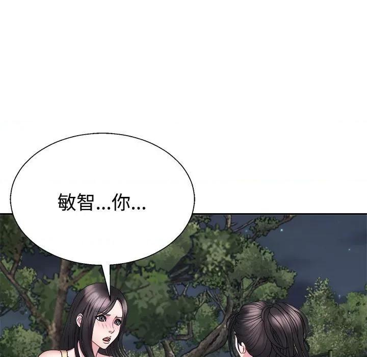 重组家庭好尴尬 不同寻常的爱-不同寻常的爱 第39话 第174页