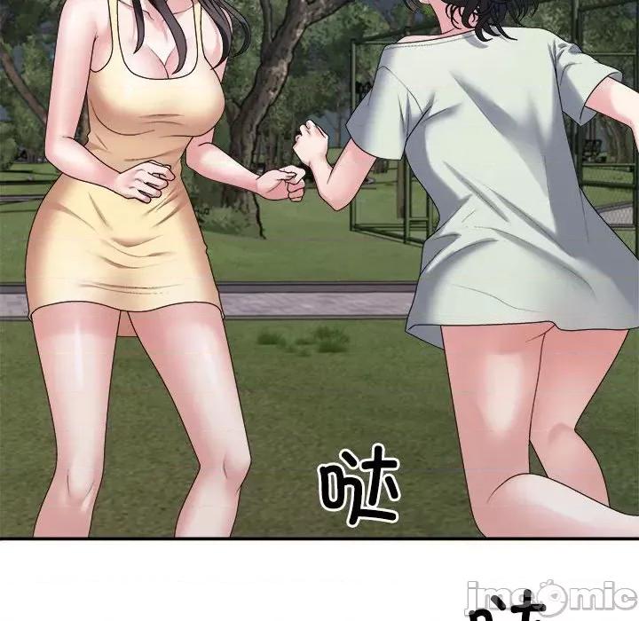 重组家庭好尴尬 不同寻常的爱-不同寻常的爱 第39话 第175页