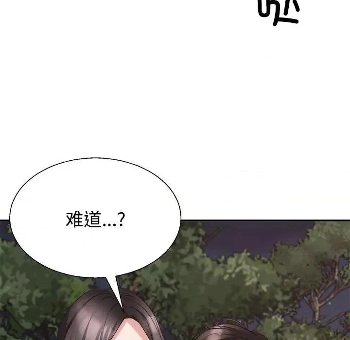 重组家庭好尴尬 不同寻常的爱-不同寻常的爱 第39话 第176页