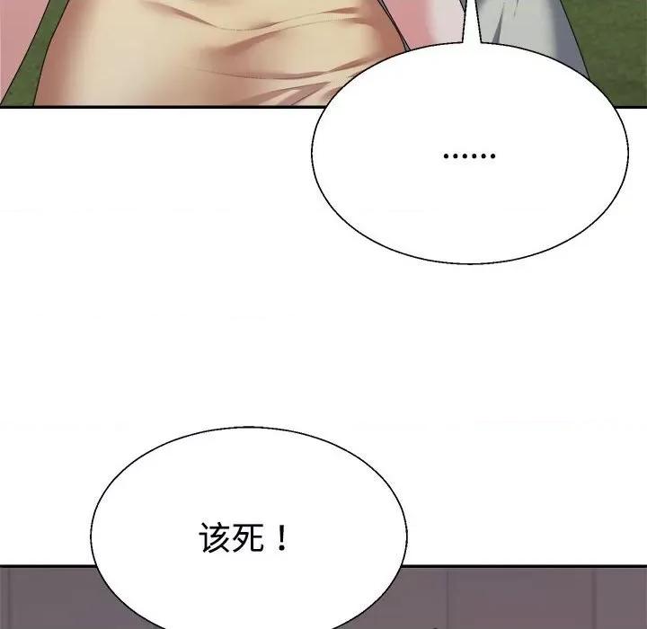 重组家庭好尴尬 不同寻常的爱-不同寻常的爱 第39话 第178页
