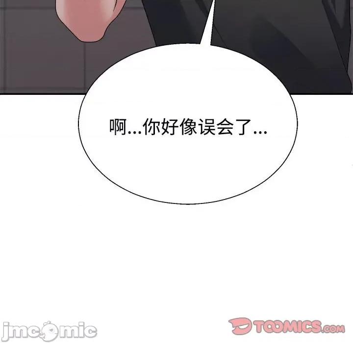 重组家庭好尴尬 不同寻常的爱-不同寻常的爱 第39话 第180页
