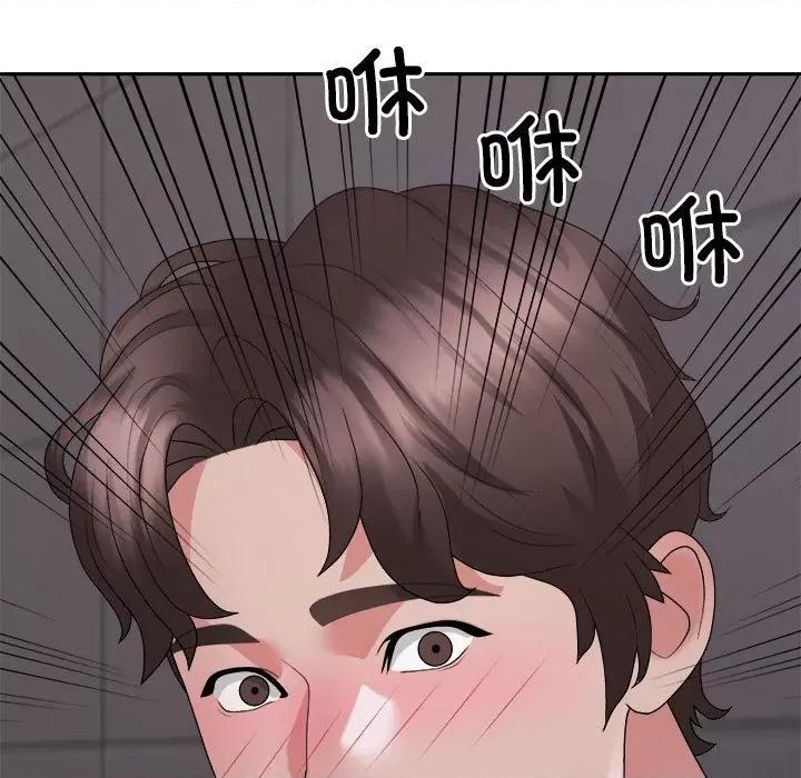 重组家庭好尴尬 不同寻常的爱-不同寻常的爱 第39话 第181页