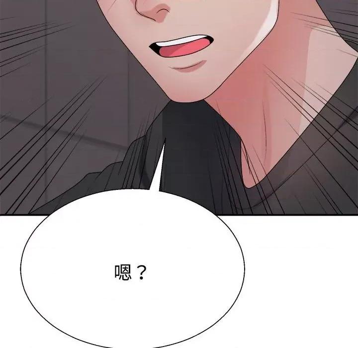 重组家庭好尴尬 不同寻常的爱-不同寻常的爱 第39话 第182页