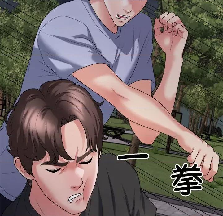 重组家庭好尴尬 不同寻常的爱-不同寻常的爱 第39话 第184页
