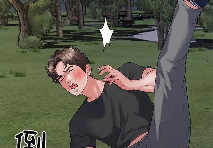 重组家庭好尴尬 不同寻常的爱-不同寻常的爱 第40话 第2页