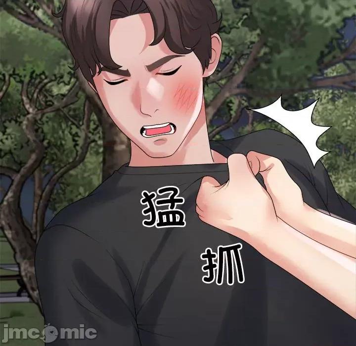 重组家庭好尴尬 不同寻常的爱-不同寻常的爱 第40话 第10页