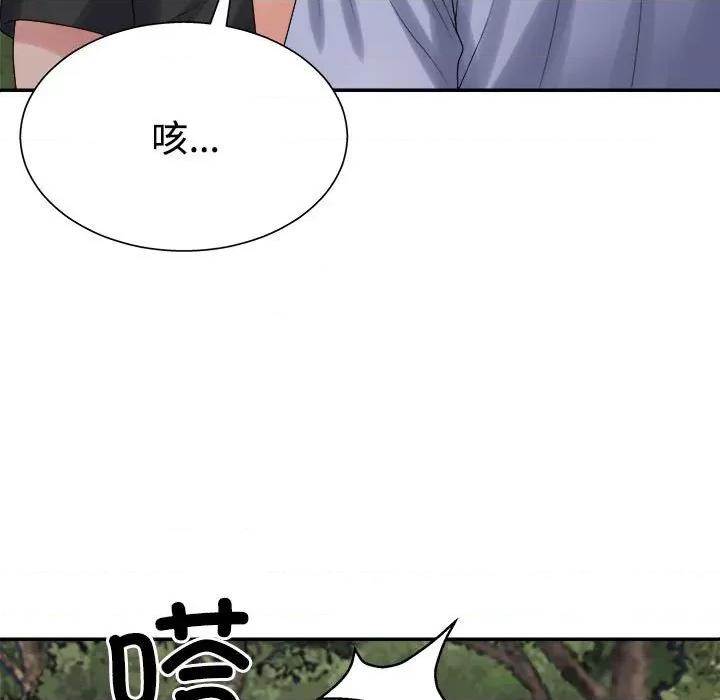 重组家庭好尴尬 不同寻常的爱-不同寻常的爱 第40话 第13页