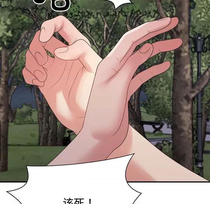 重组家庭好尴尬 不同寻常的爱-不同寻常的爱 第40话 第14页