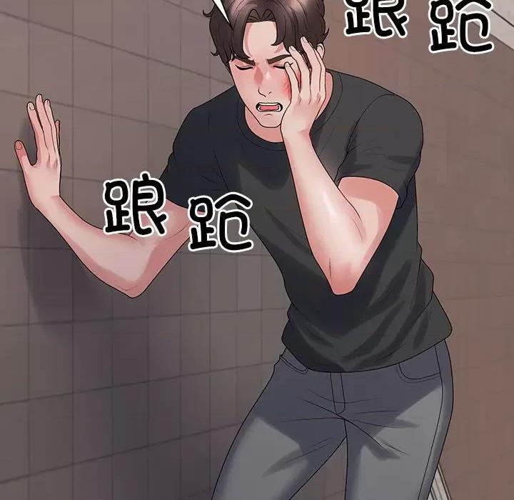 重组家庭好尴尬 不同寻常的爱-不同寻常的爱 第40话 第16页