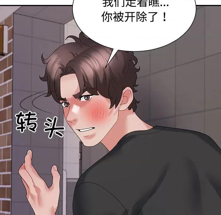 重组家庭好尴尬 不同寻常的爱-不同寻常的爱 第40话 第18页