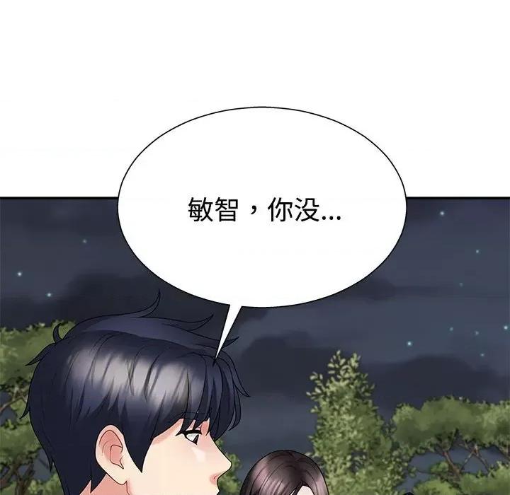 重组家庭好尴尬 不同寻常的爱-不同寻常的爱 第40话 第22页